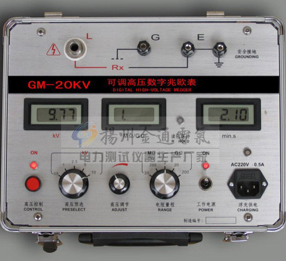 GM-20kV高压数字兆欧表