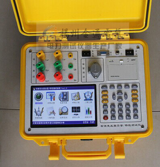 有源变压器容量特性测试仪（彩色屏）
